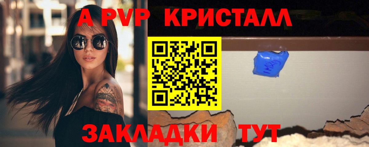 Альфа ПВП Соль  Вход с VPN  Alpha-PVP  Кострома  A PVP Соль  А ПВП мука 