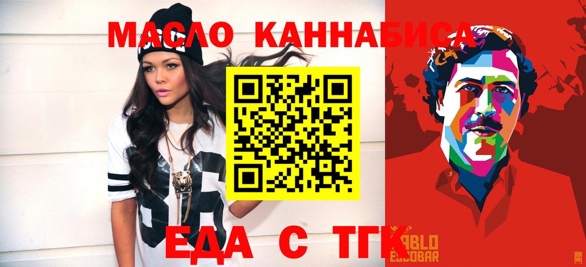 Кострома  Печенье с ТГК конопля  Вход с VPN 