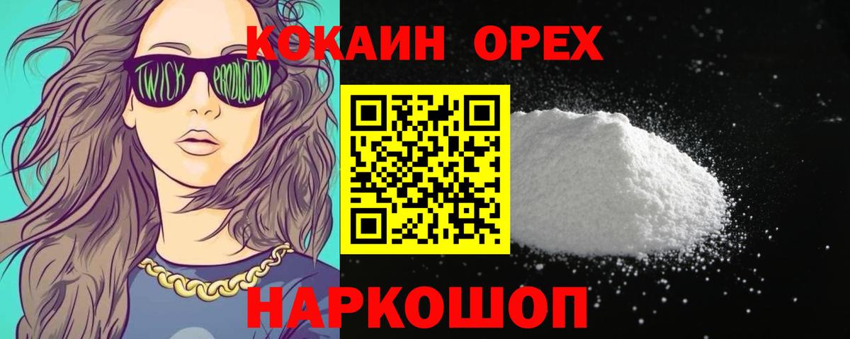 Кокаин  Вход с VPN  Кострома  Кокаин Перу 