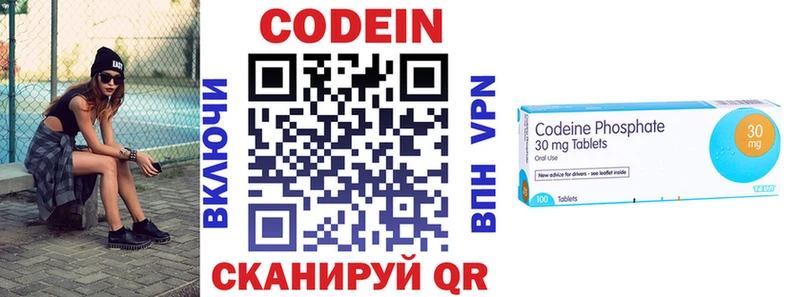 купить   Кострома  даркнет как зайти  Кодеин напиток Lean (лин) 