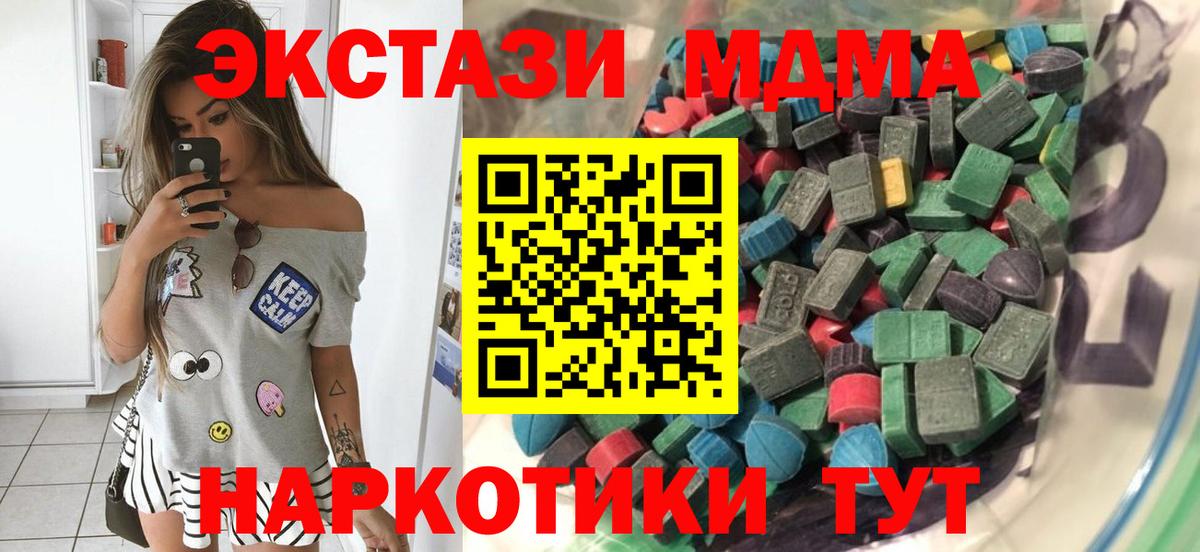 Ecstasy 250 мг  Ecstasy 99%  Кострома  Вход с VPN 