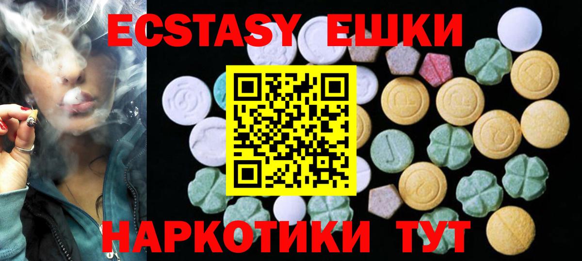 Ecstasy MDMA Кострома