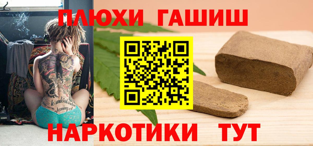 Кострома  ГАШ  ГАШИШ гашик  Вход с VPN  ГАШ ice o lator 