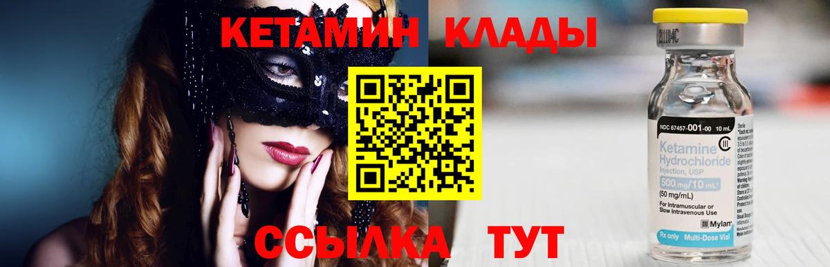 Кострома  КЕТАМИН VHQ  Вход с VPN 