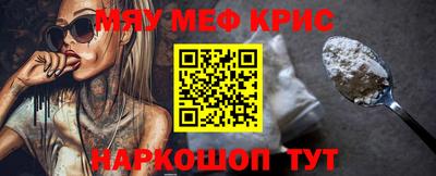 MESCALINE Бугуруслан