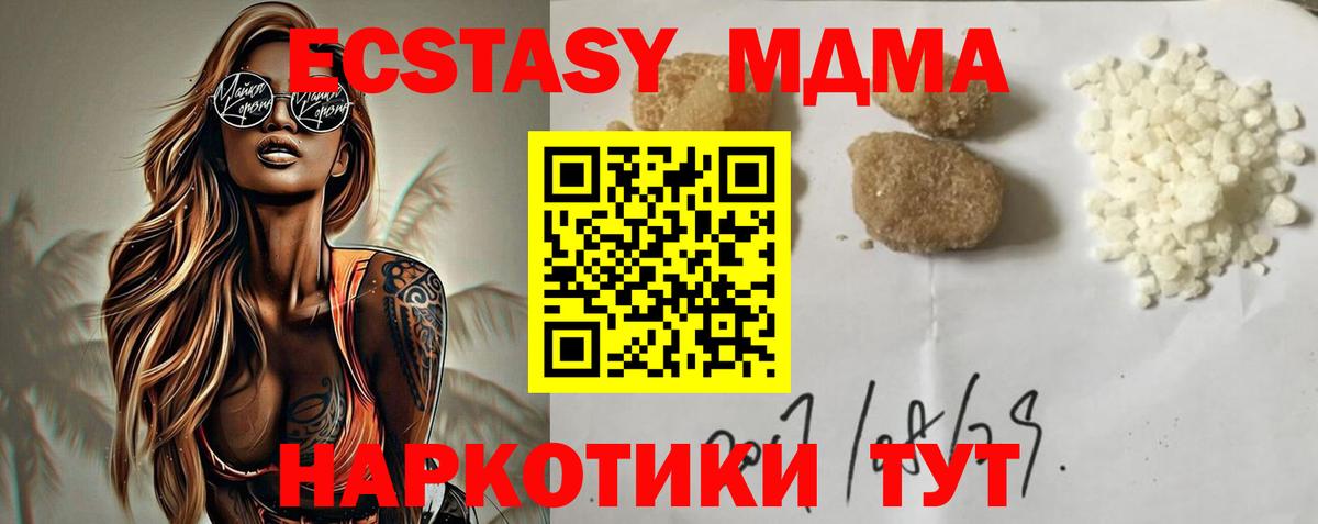 МДМА  MDMA Molly  Вход с VPN  Кострома  МДМА молли 