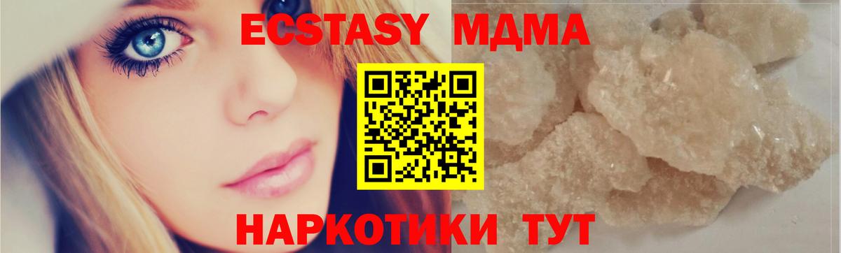 МДМА Molly Кострома