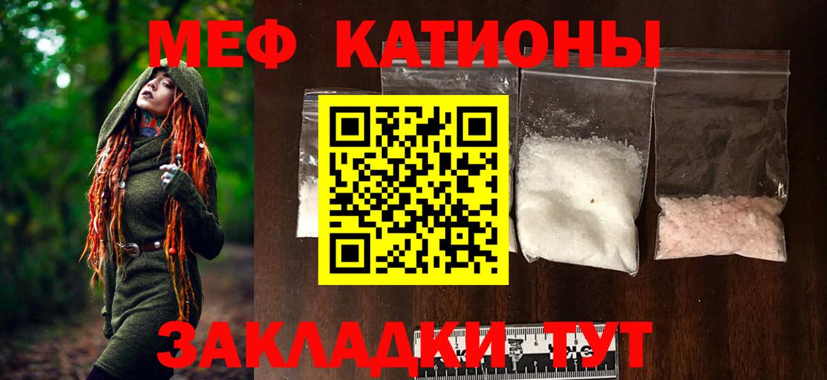 Мефедрон  Мефедрон  МЕФ VHQ  Вход с VPN  Меф мяу мяу  цена наркотик  Кострома 