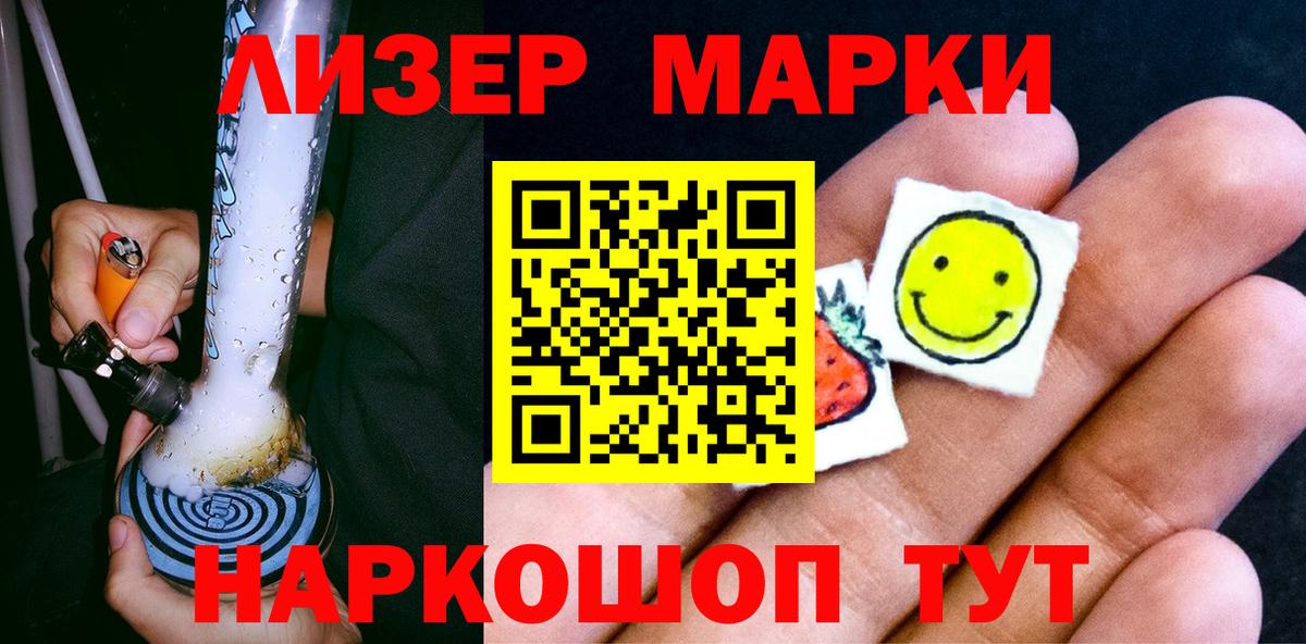 Марки NBOMe 1,5мг  Вход с VPN  Кострома 