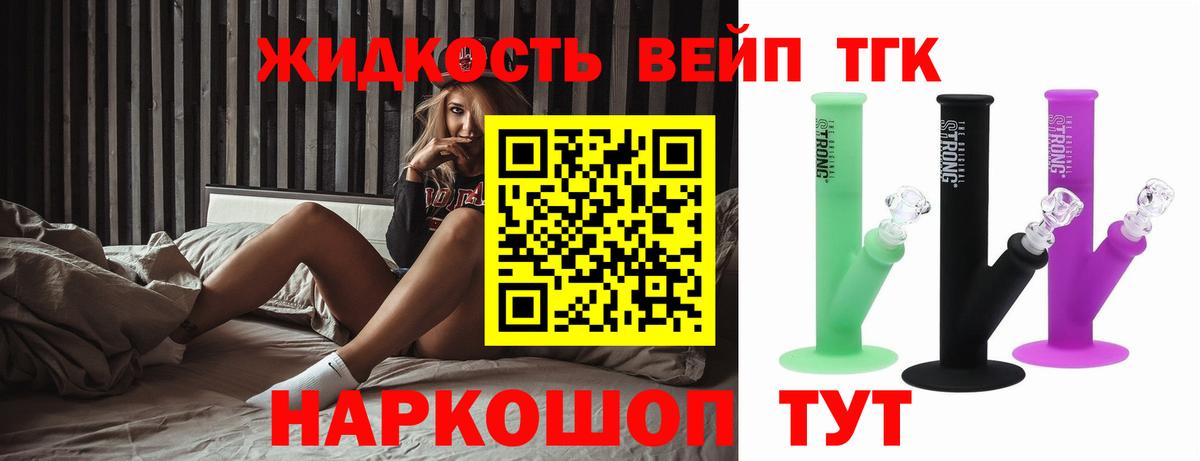Кострома  Дистиллят ТГК вейп  Вход с VPN 